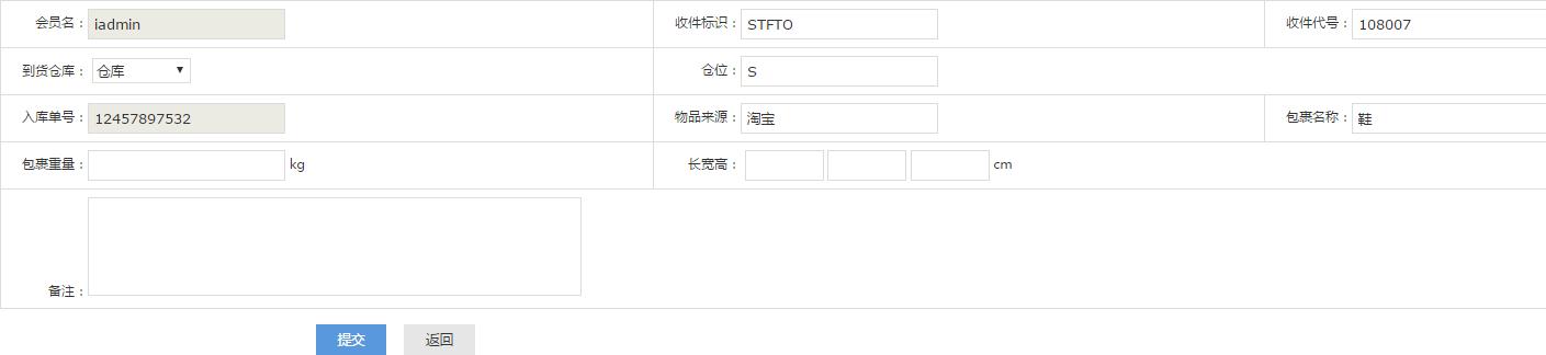 轉(zhuǎn)運系統(tǒng)預(yù)報詳細頁面