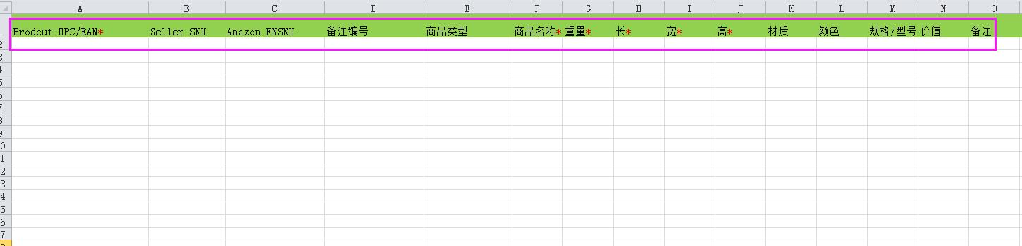 海外倉(cāng)系統(tǒng)會(huì)員中心倉(cāng)儲(chǔ)管理批量導(dǎo)入表格