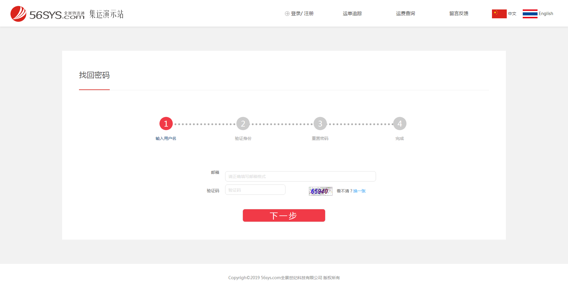 如果不記得登錄密碼，可點(diǎn)擊“會員登錄”界面右下方的“忘記密碼”