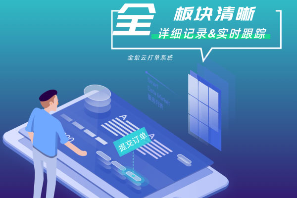 板塊清晰，詳細(xì)記錄&實(shí)時(shí)追蹤