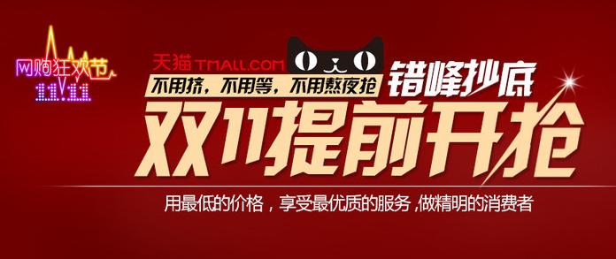 雙十一來了，讓我們瘋狂搶購吧！