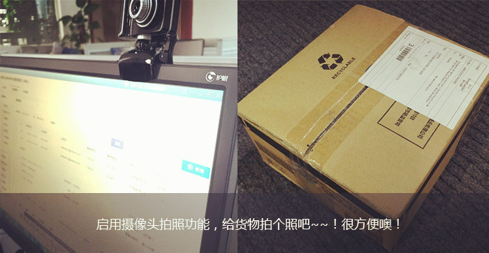 啟用攝像頭拍照功能，給貨物拍個(gè)照吧！