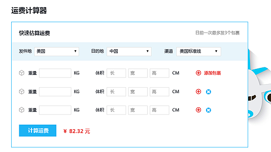 轉(zhuǎn)運系統(tǒng)演示截圖a